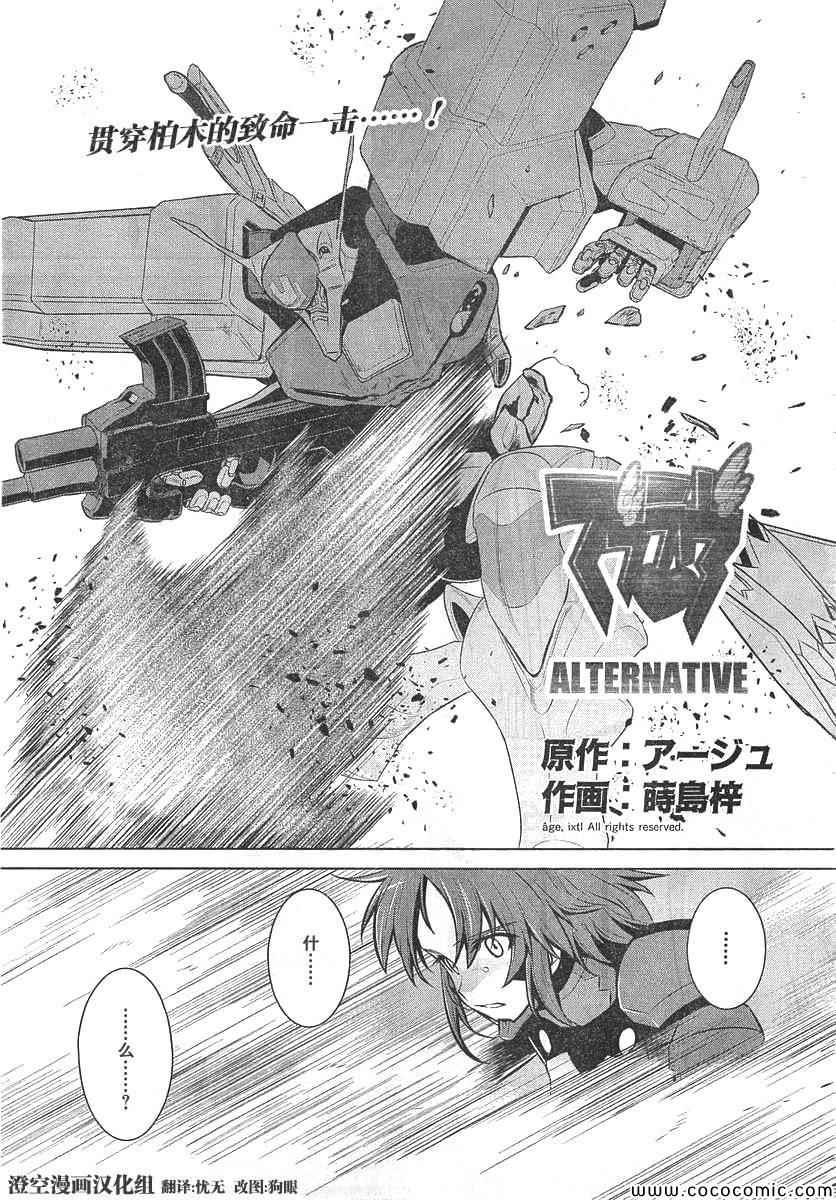 alternative66集