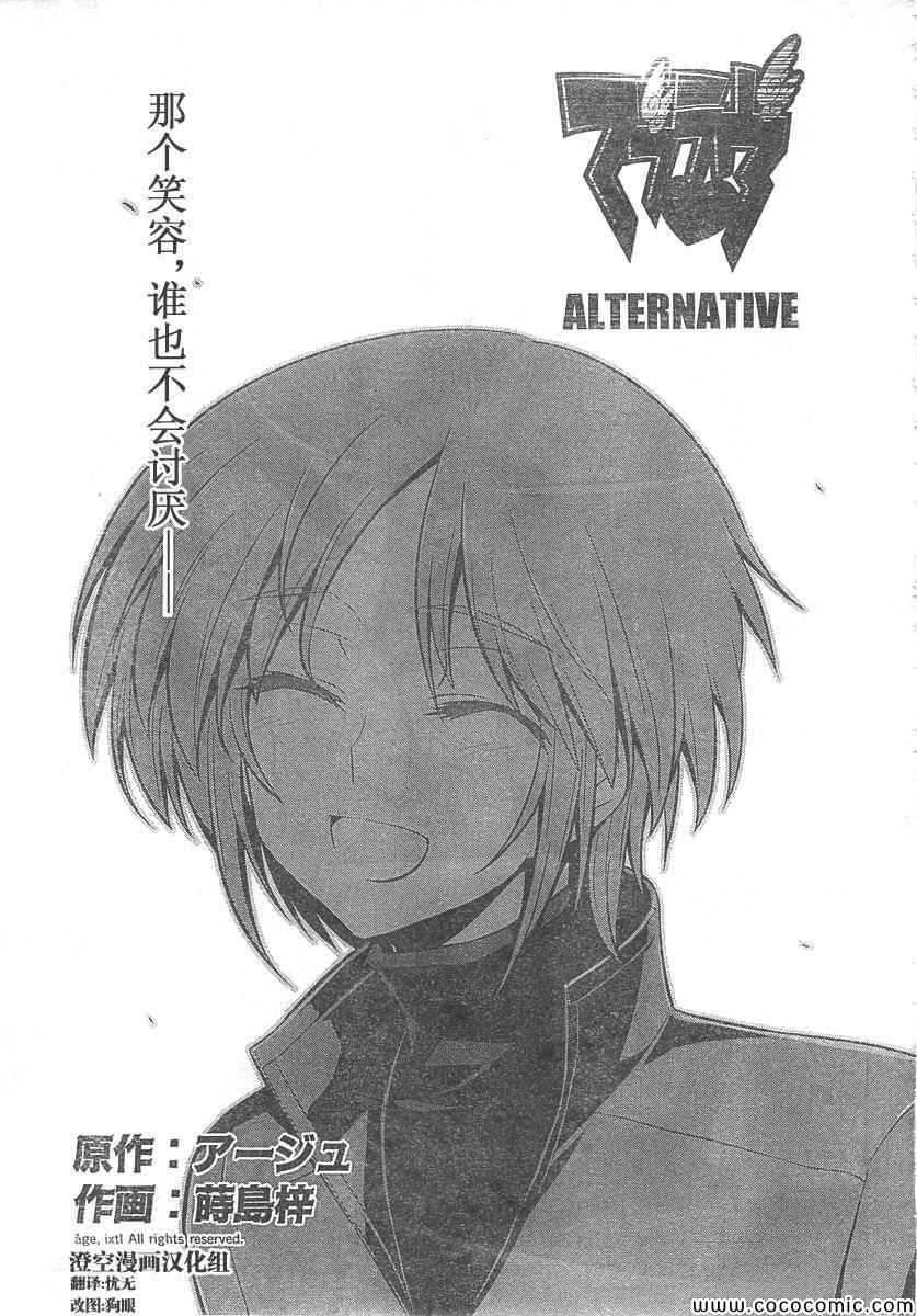 alternative65集