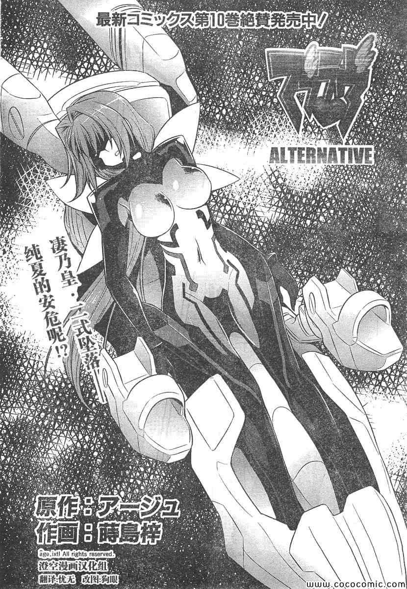 alternative63集
