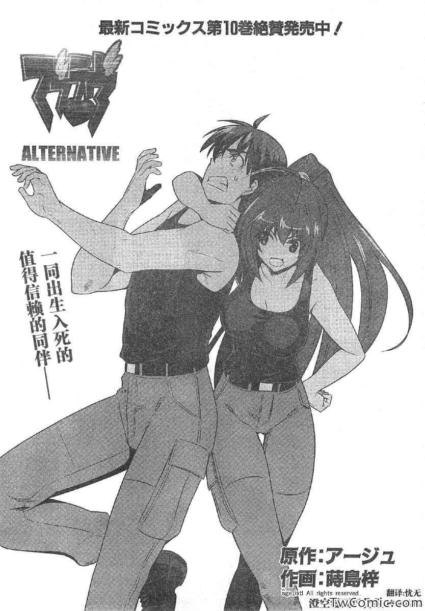 alternative61集