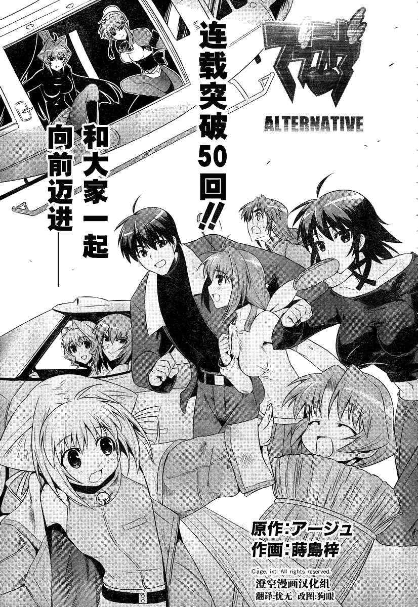 alternative50集