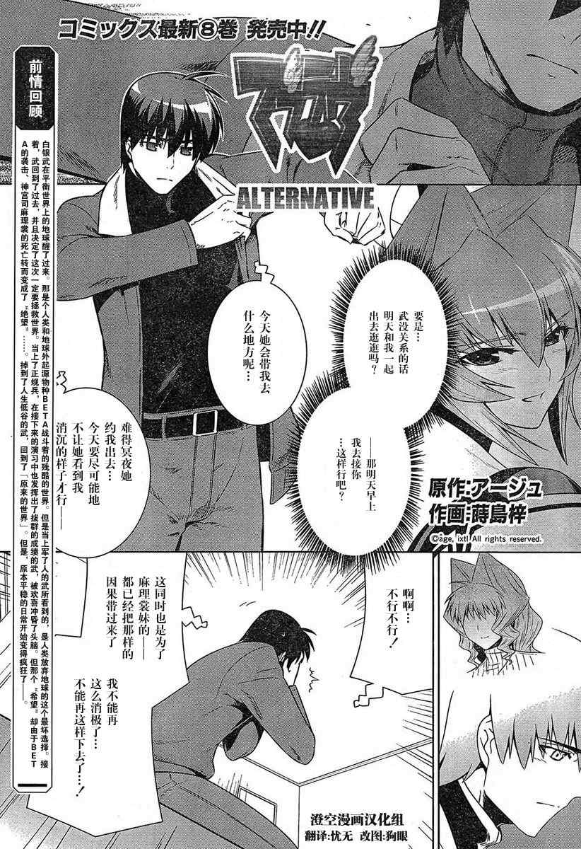 alternative49集