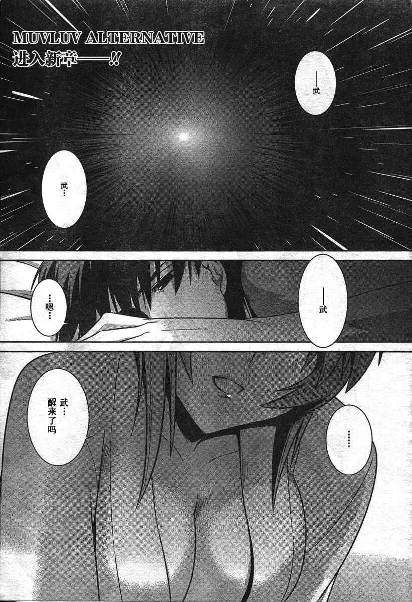 alternative38集