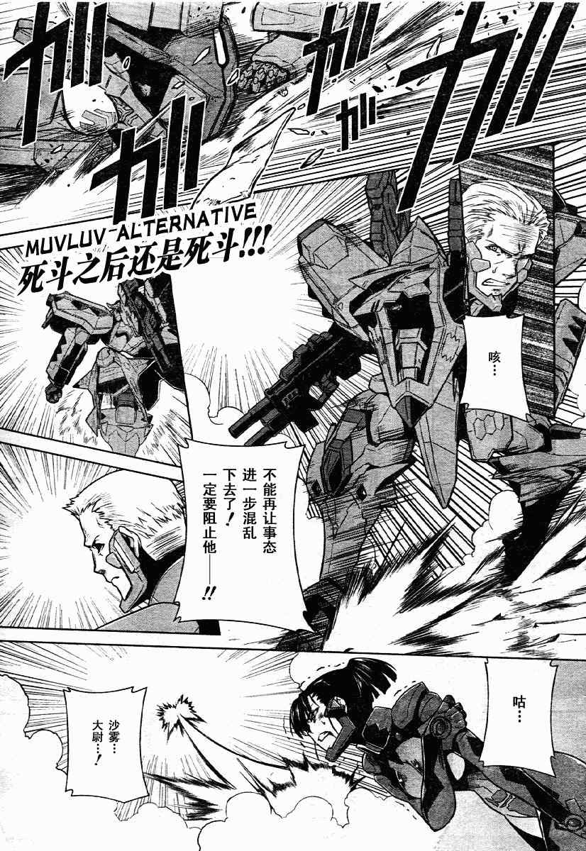 alternative34集