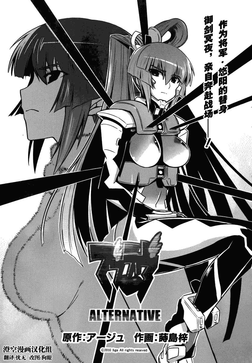 alternative32集