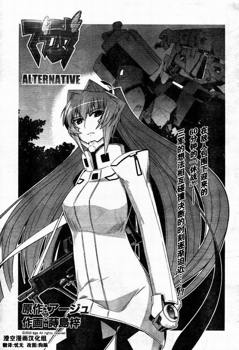 alternative30集