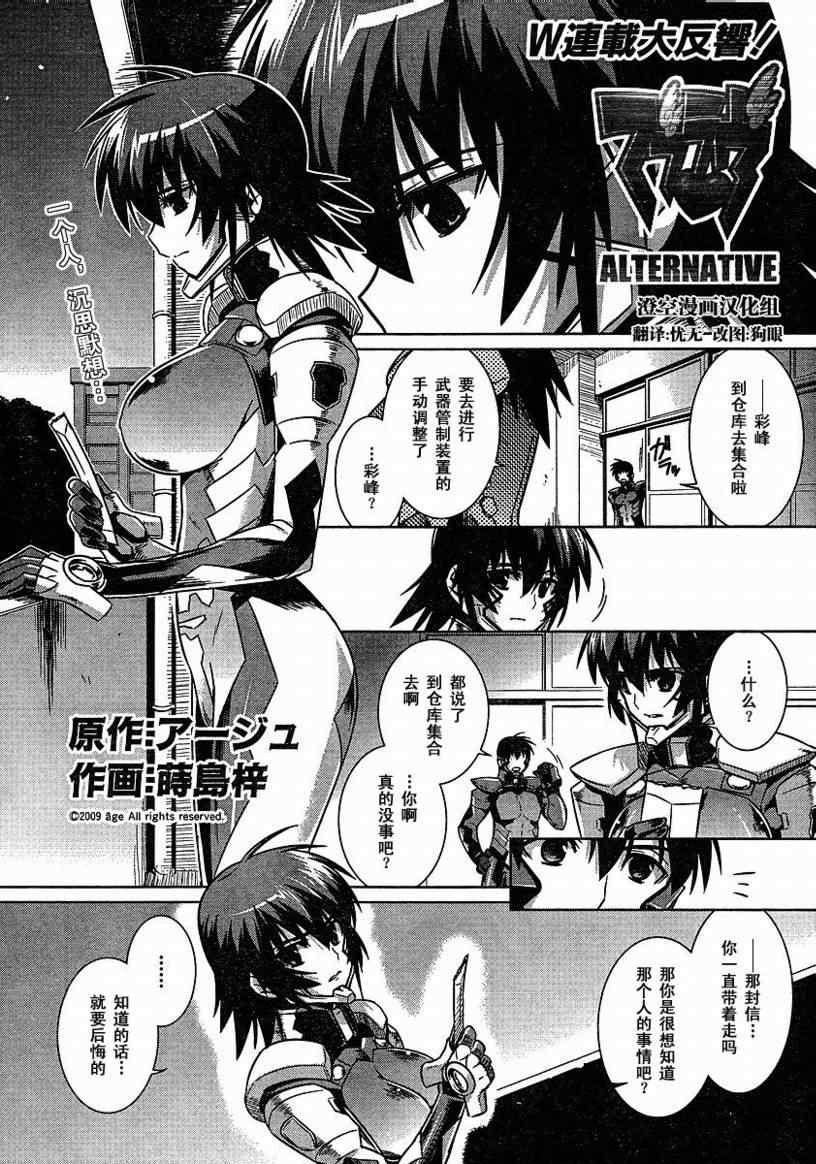 alternative23集
