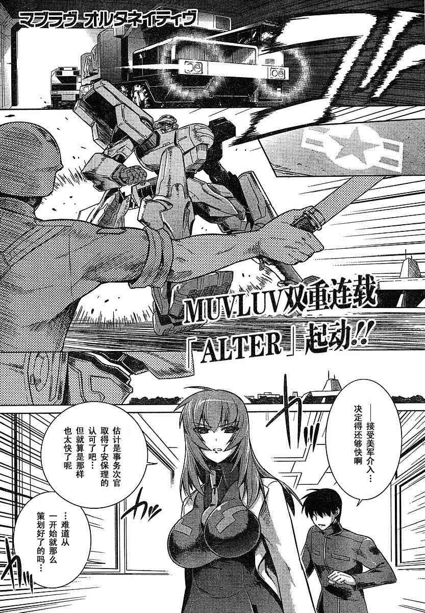 alternative22集