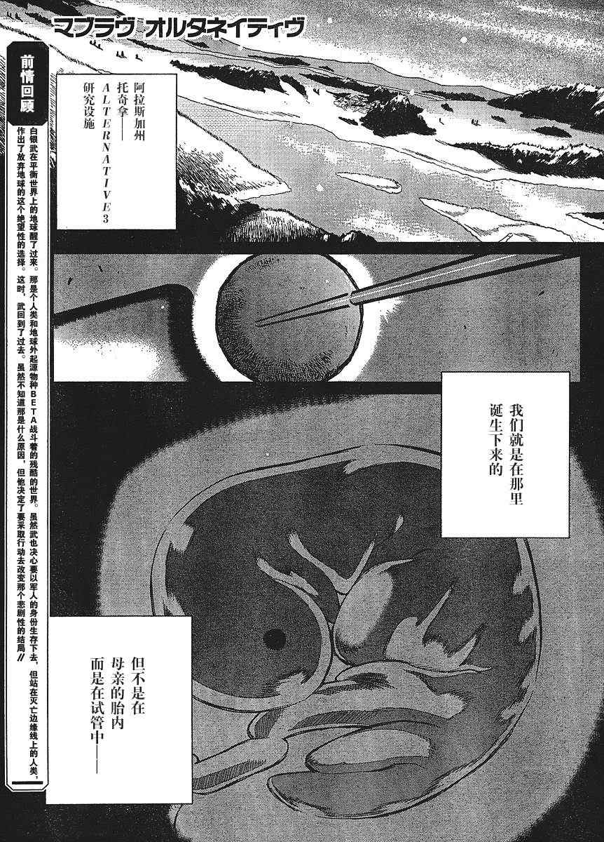 alternative18集