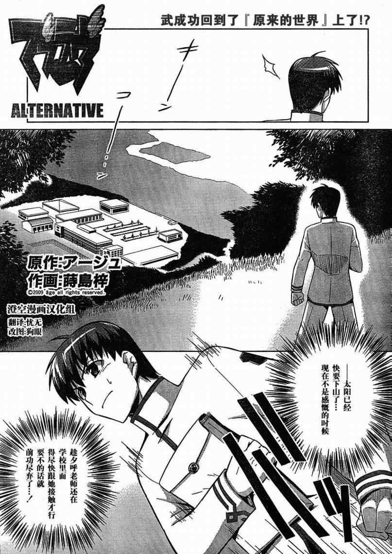 alternative16集