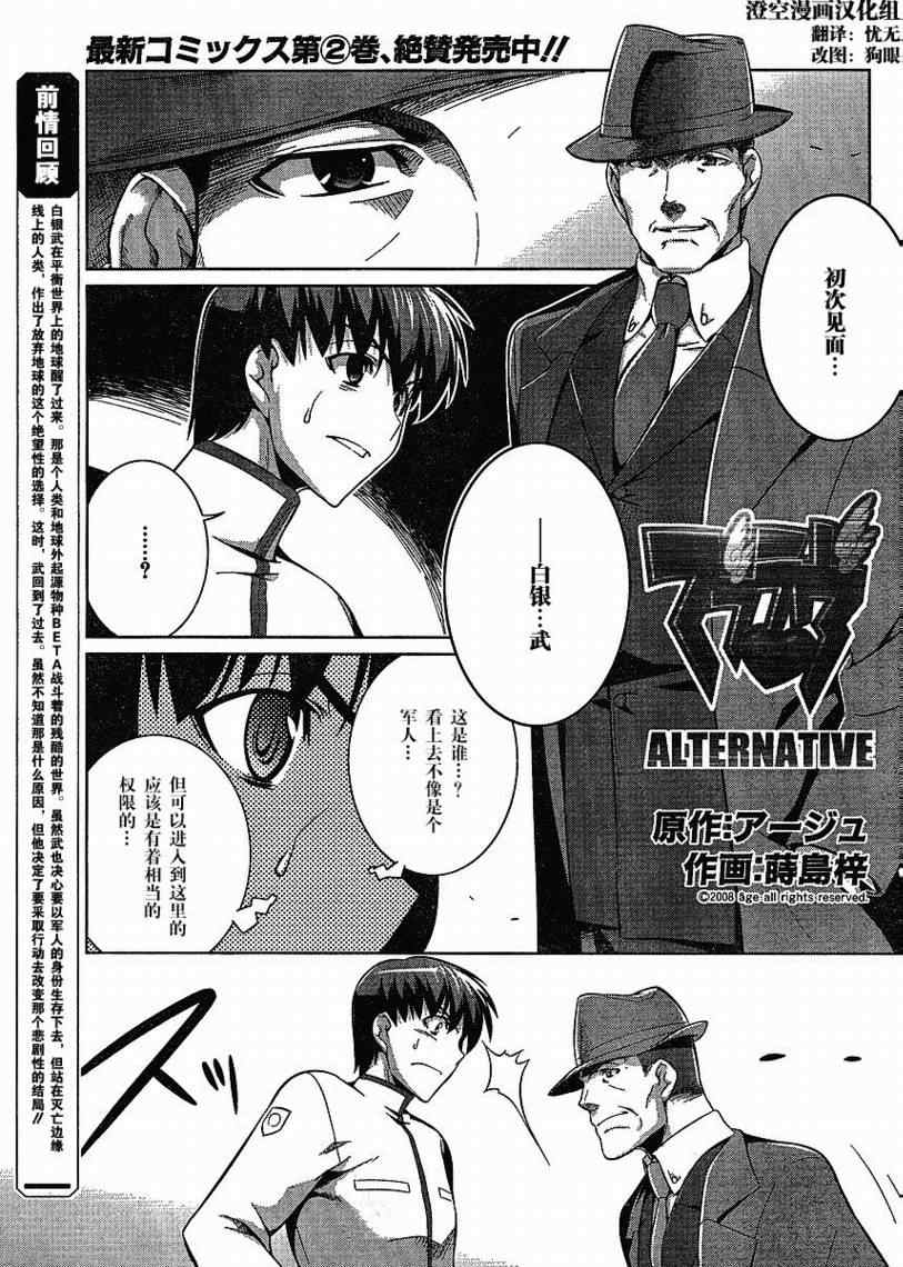 alternative14集