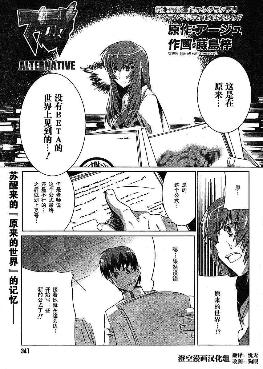 alternative13集