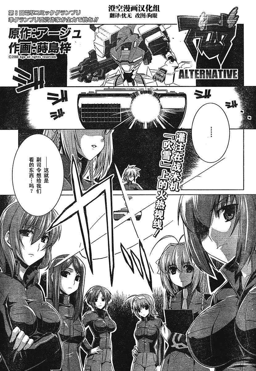 alternative12集