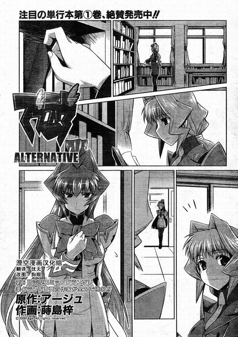 alternative10集