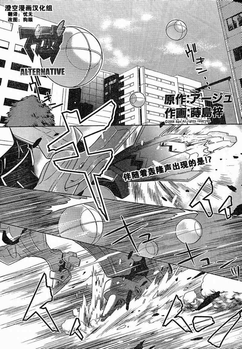 alternative08集