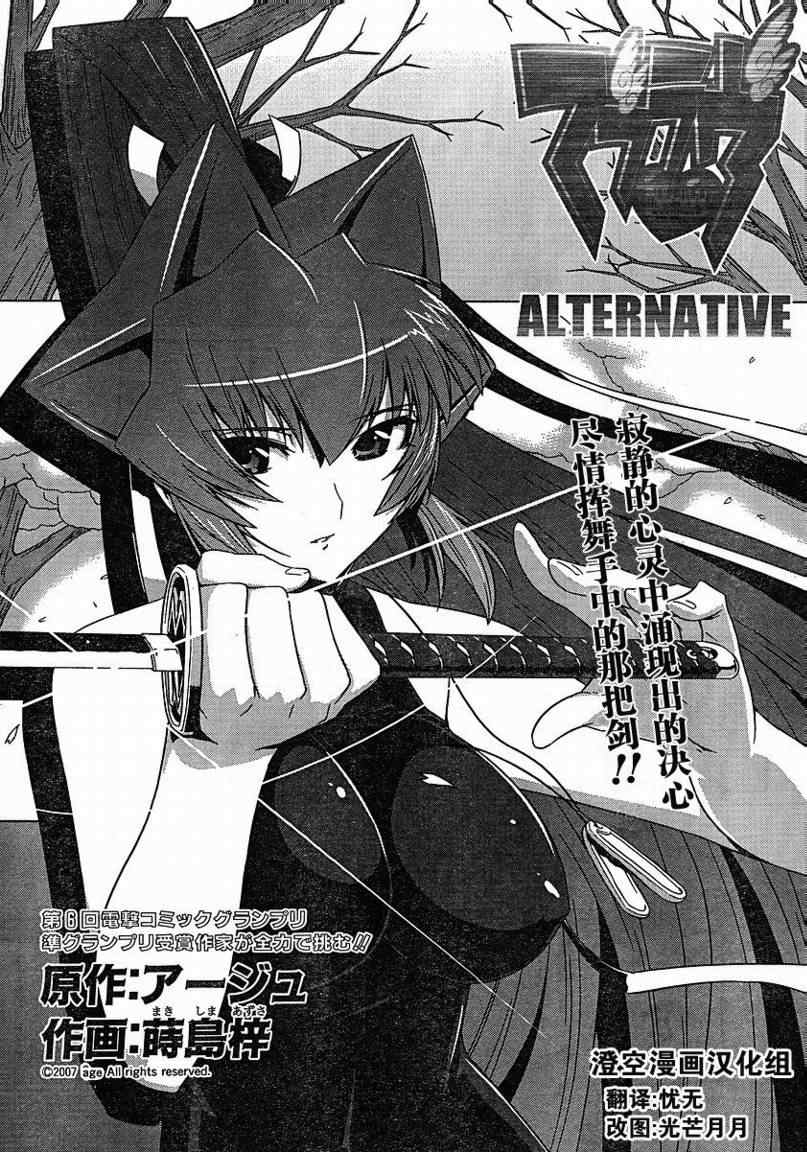 alternative03集