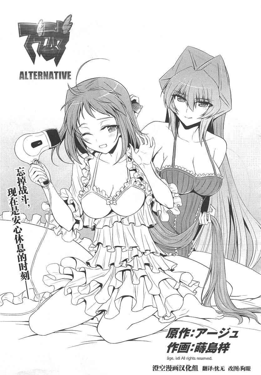 alternative 73話