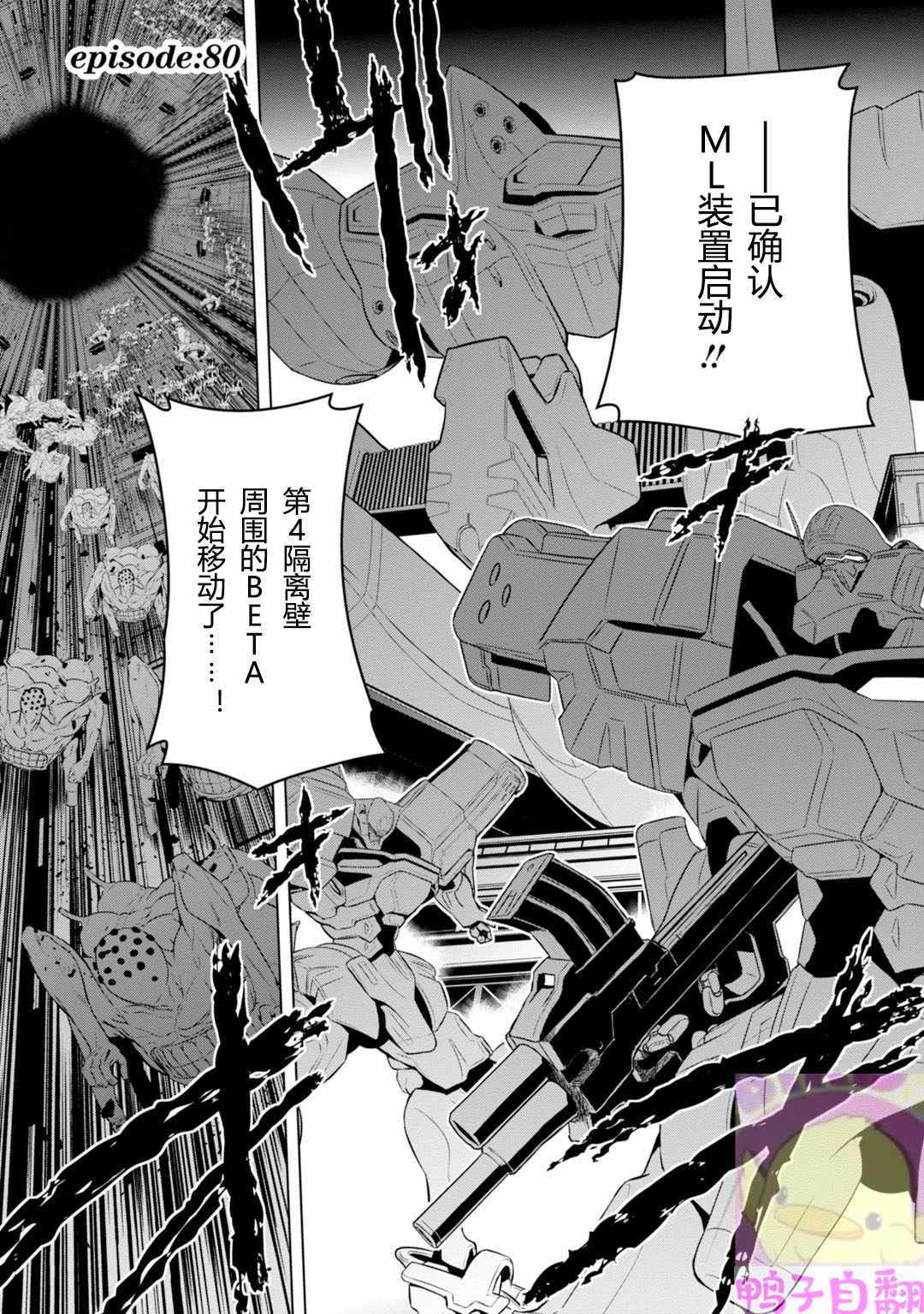 alternative 080集