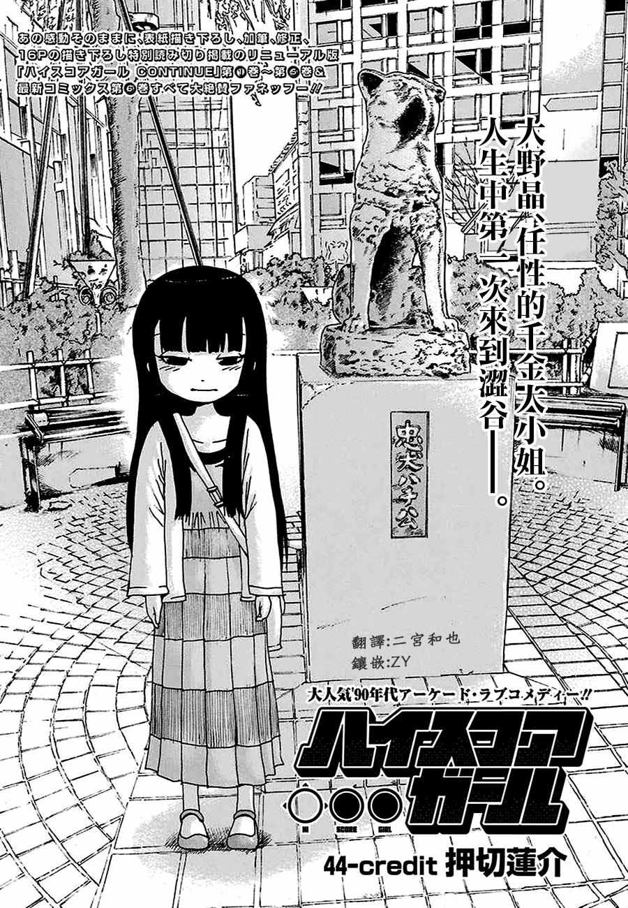 044話