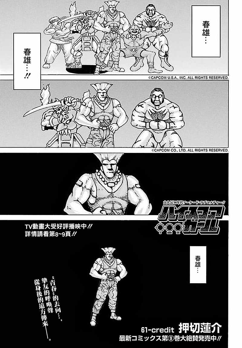 061話