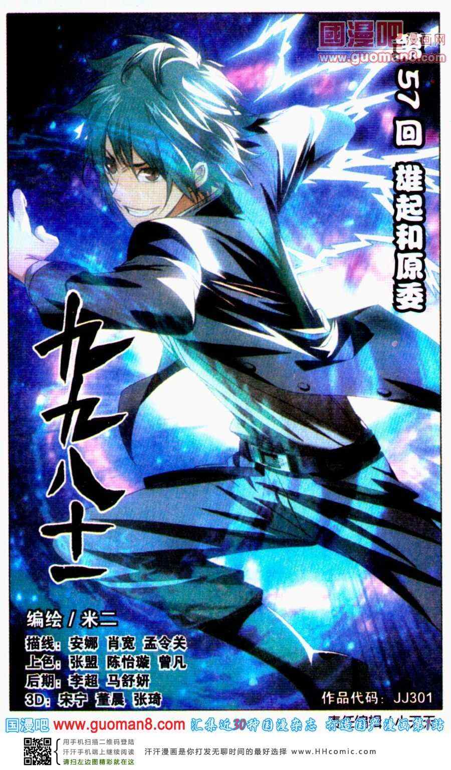 057集