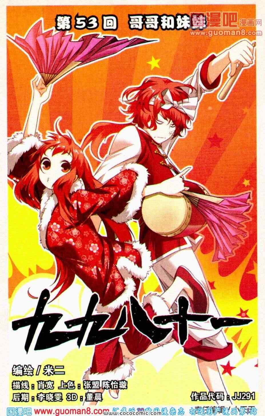 053集