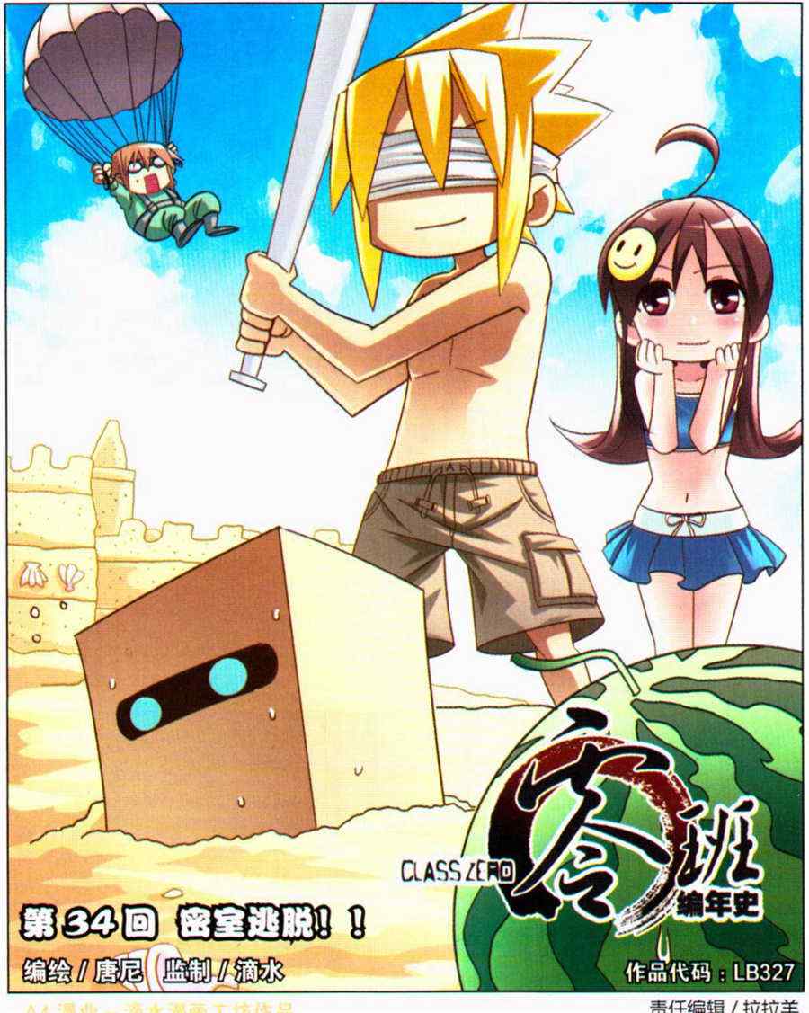 034集