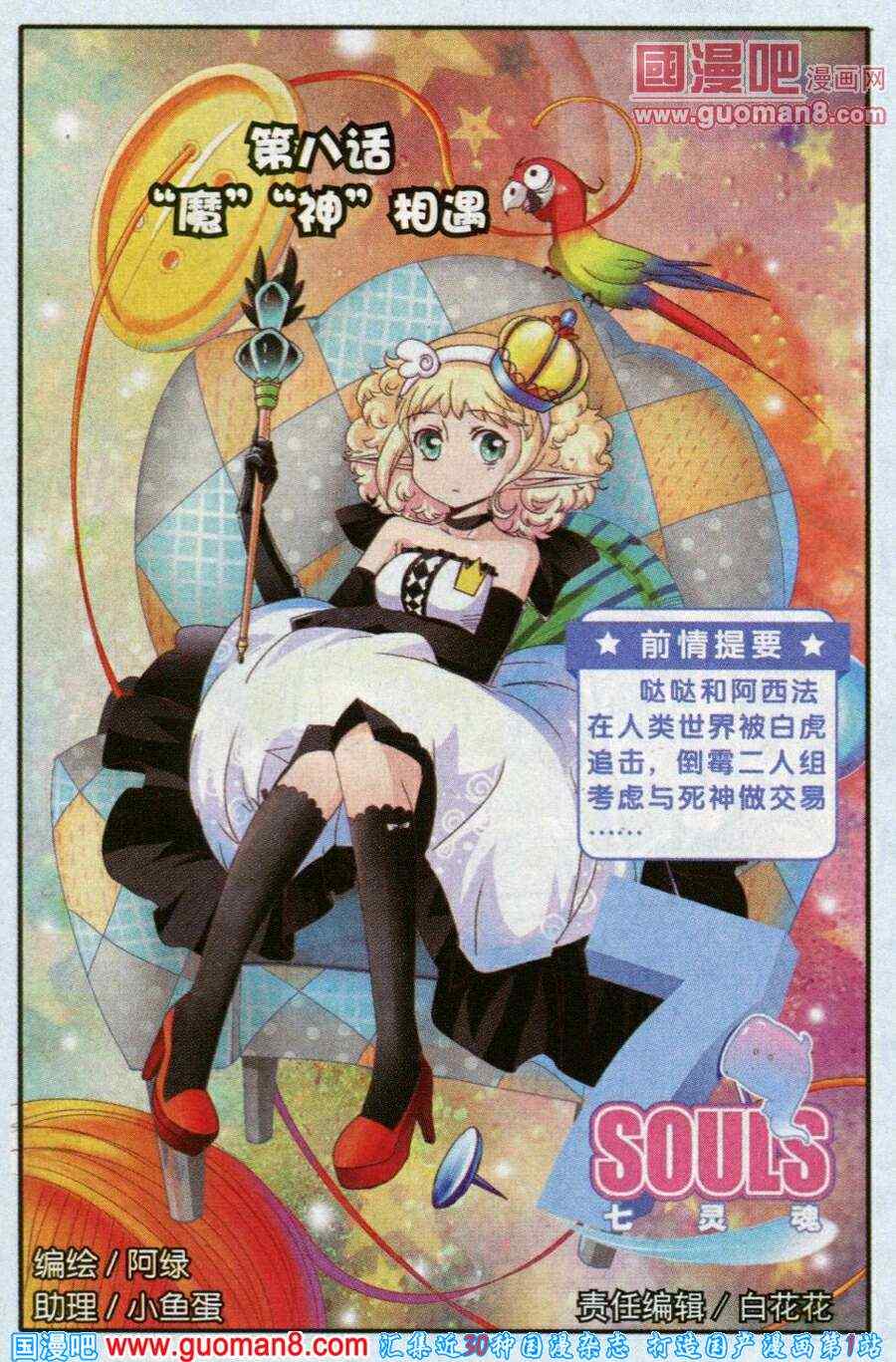 008集