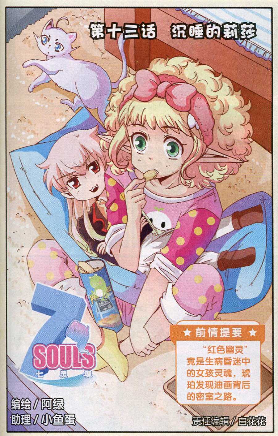 013集