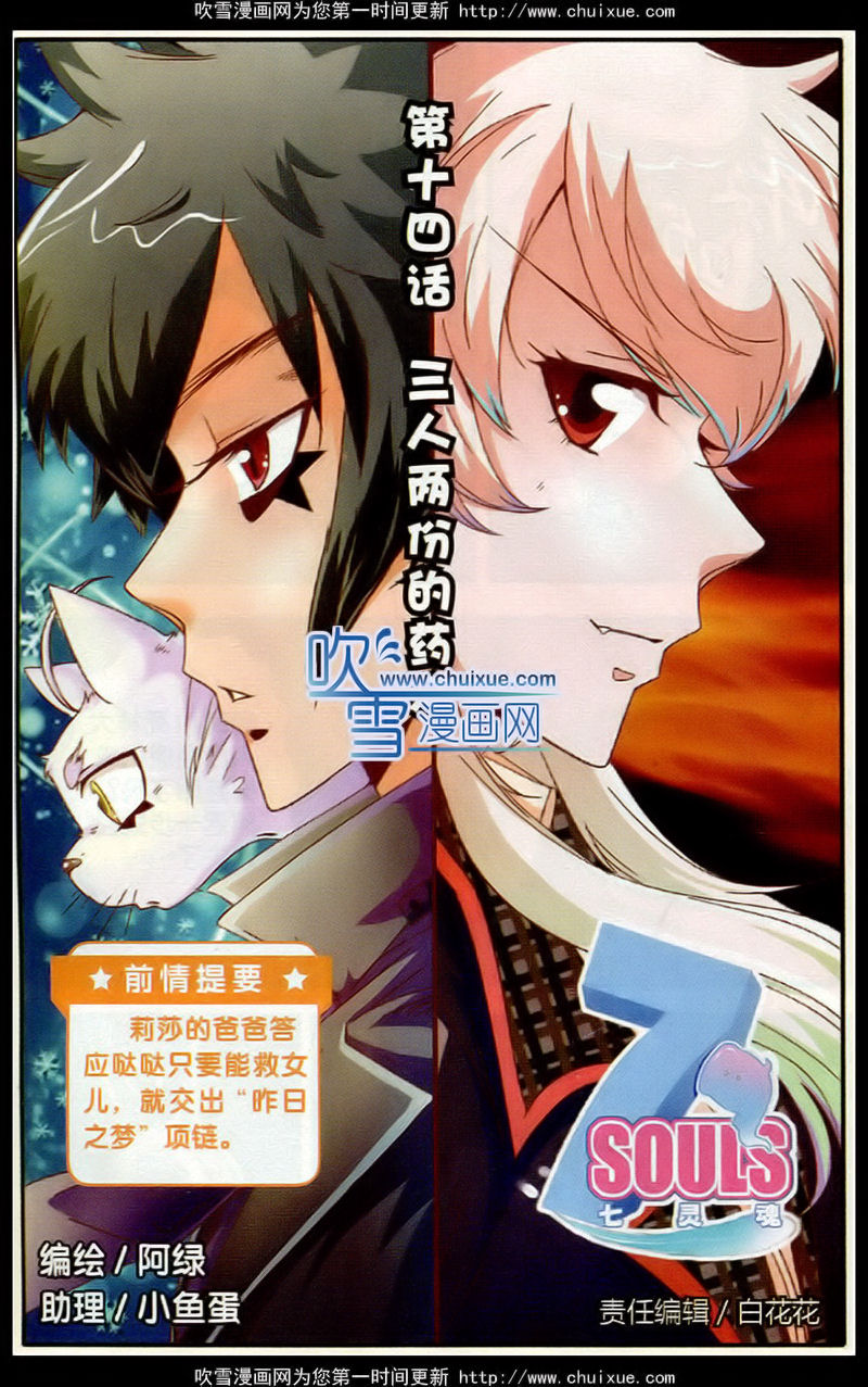 014集