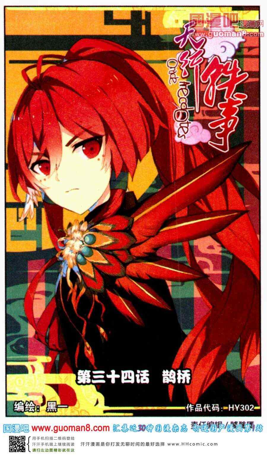 034集