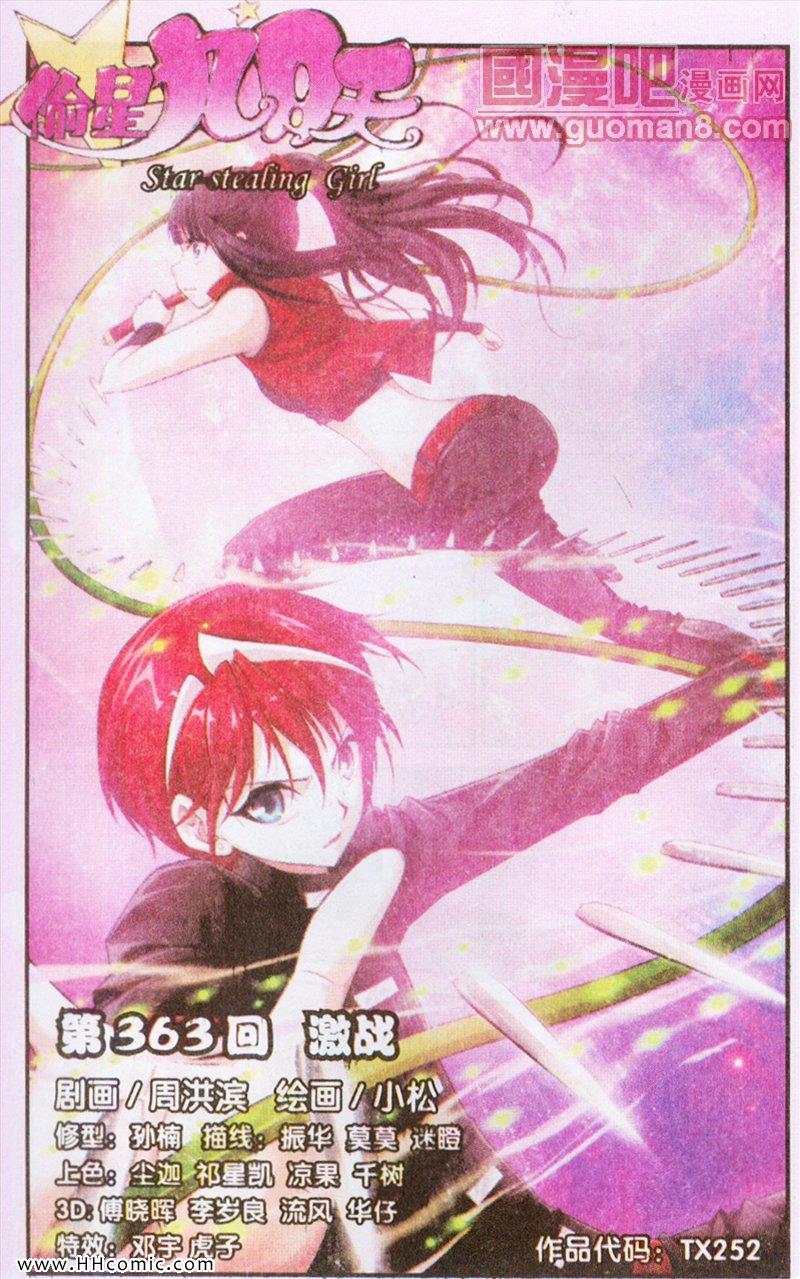363集