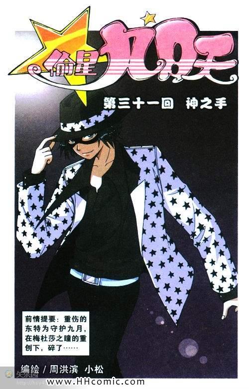 031集