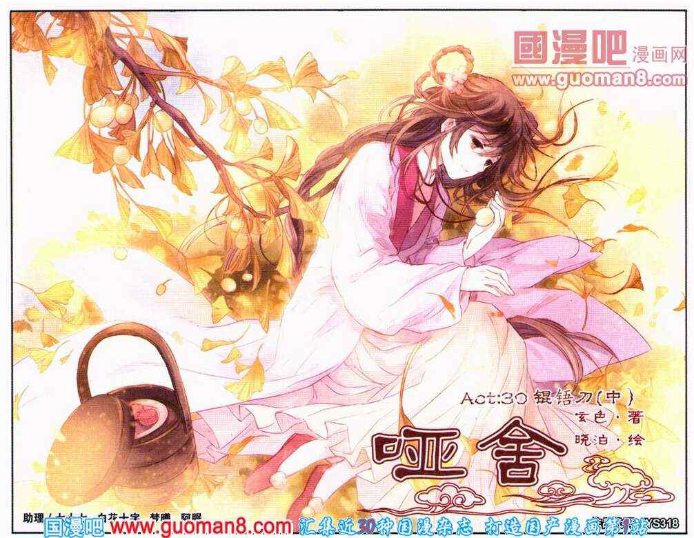030集