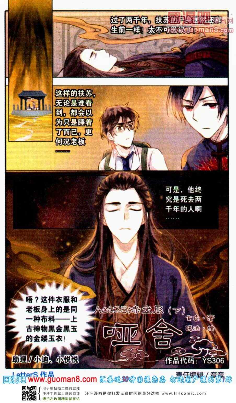 025集