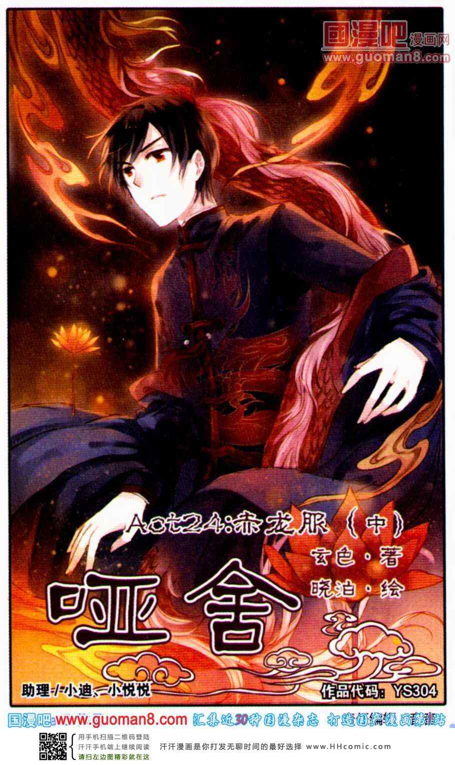 024集