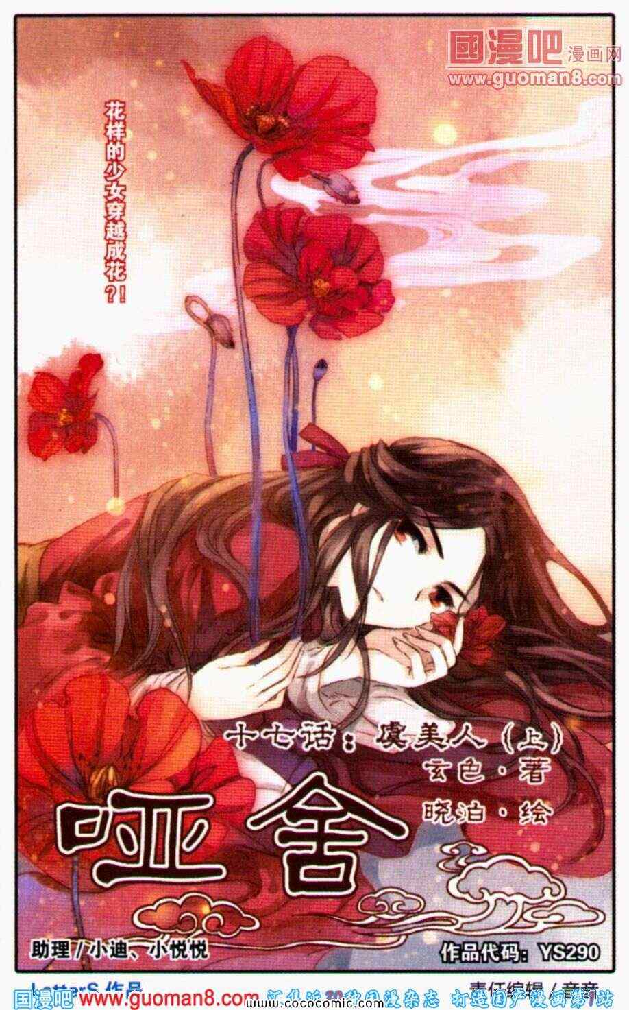 017集