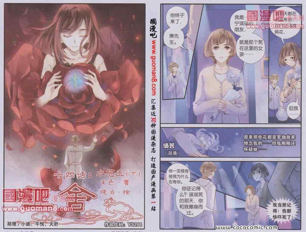 014集