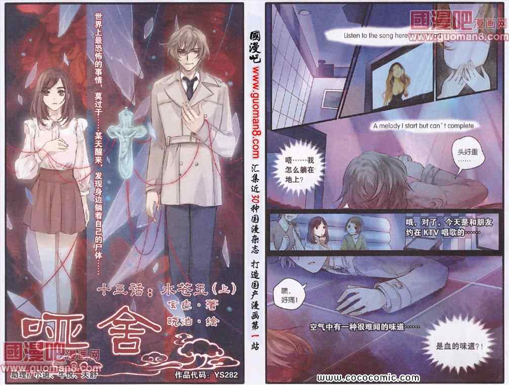 013集