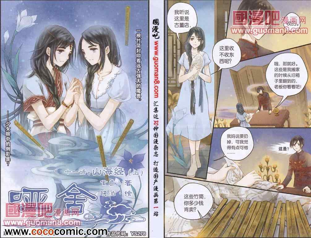 011集