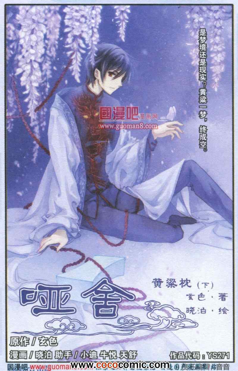 008集