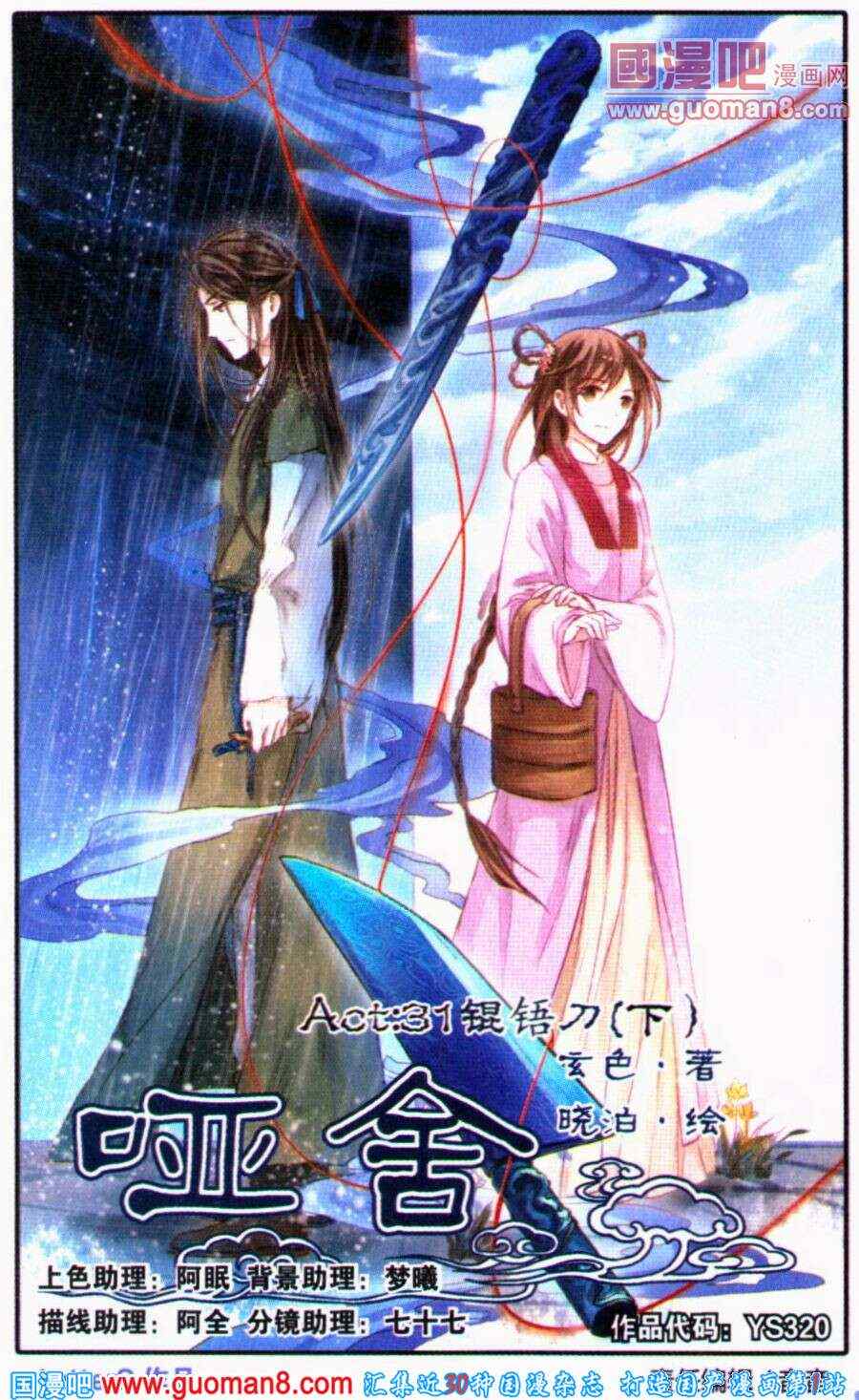 031集