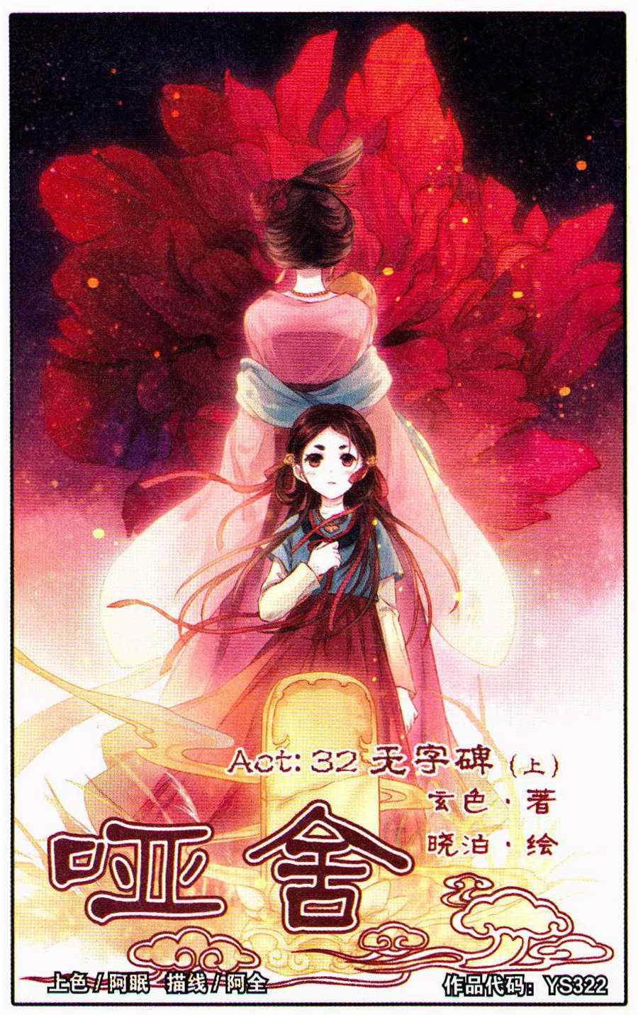 032集