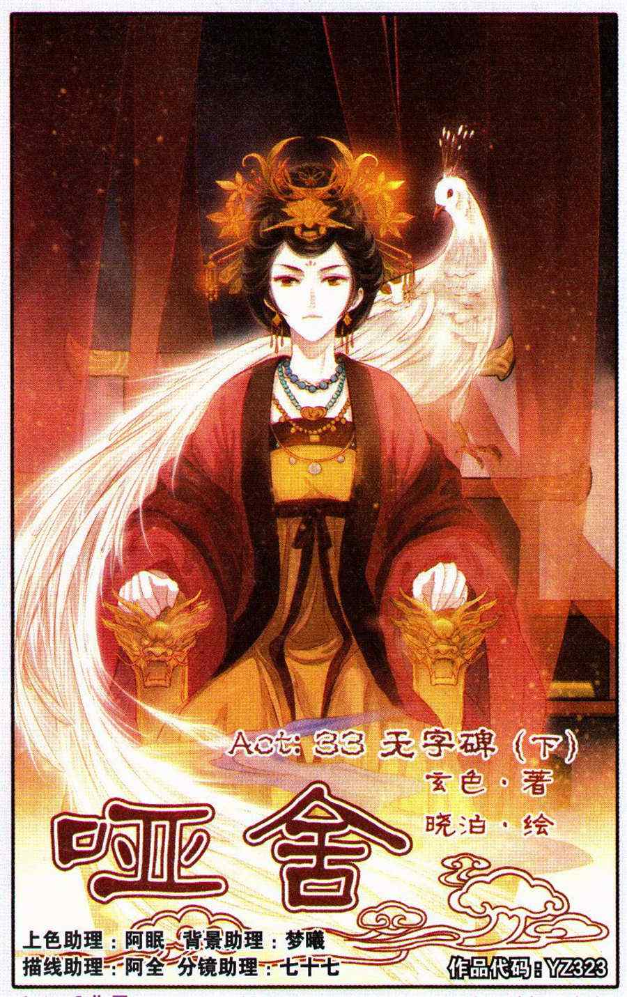 033集