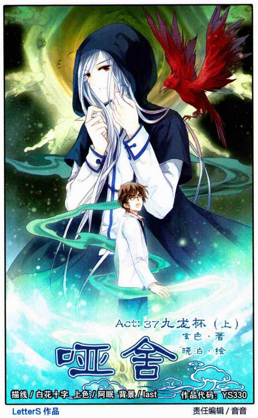 037集