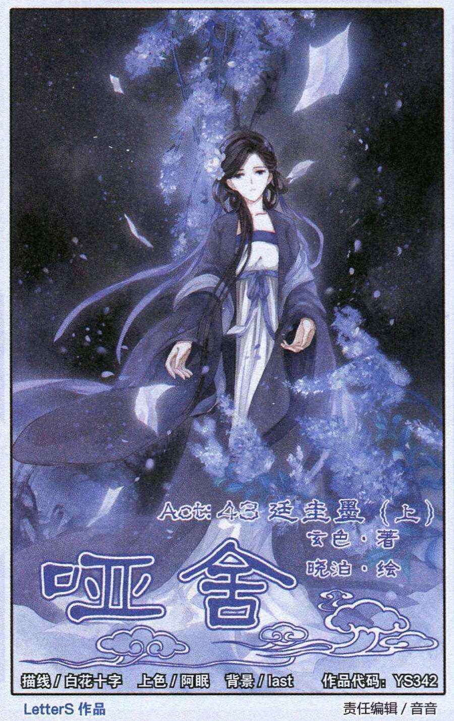 043集