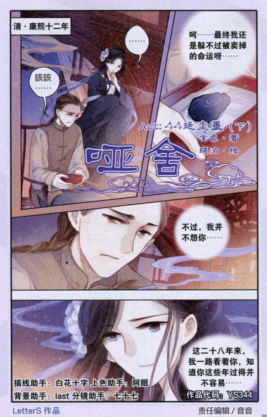 044集
