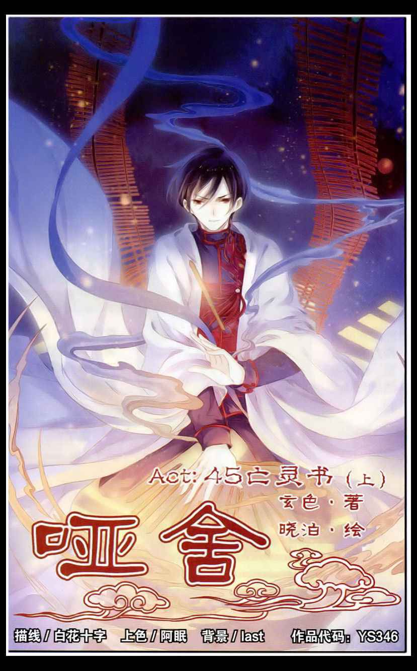 045集