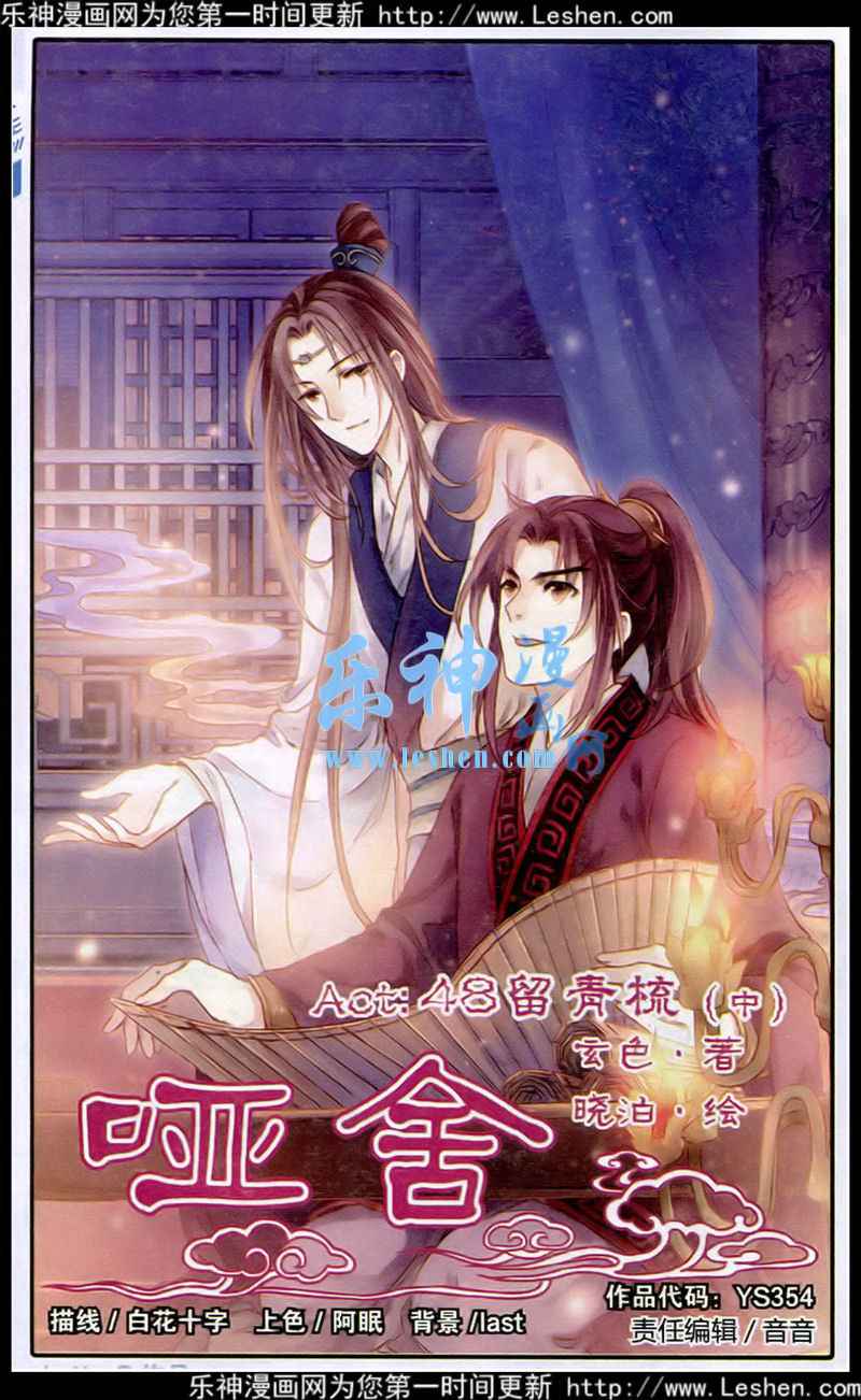 048集
