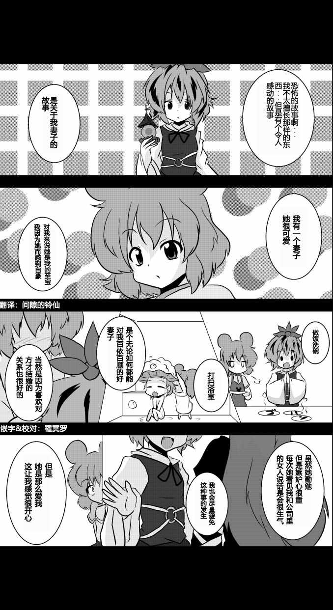 妻子